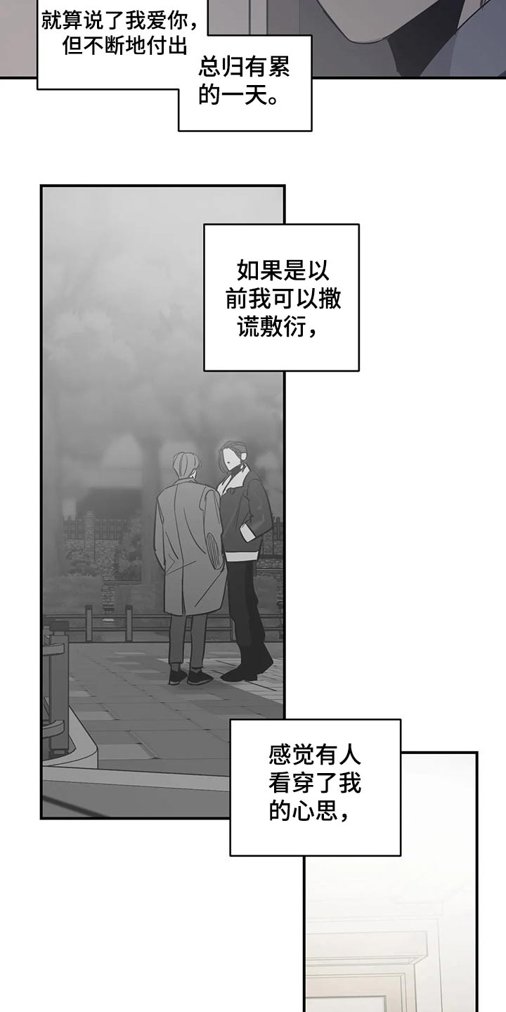 第159话8