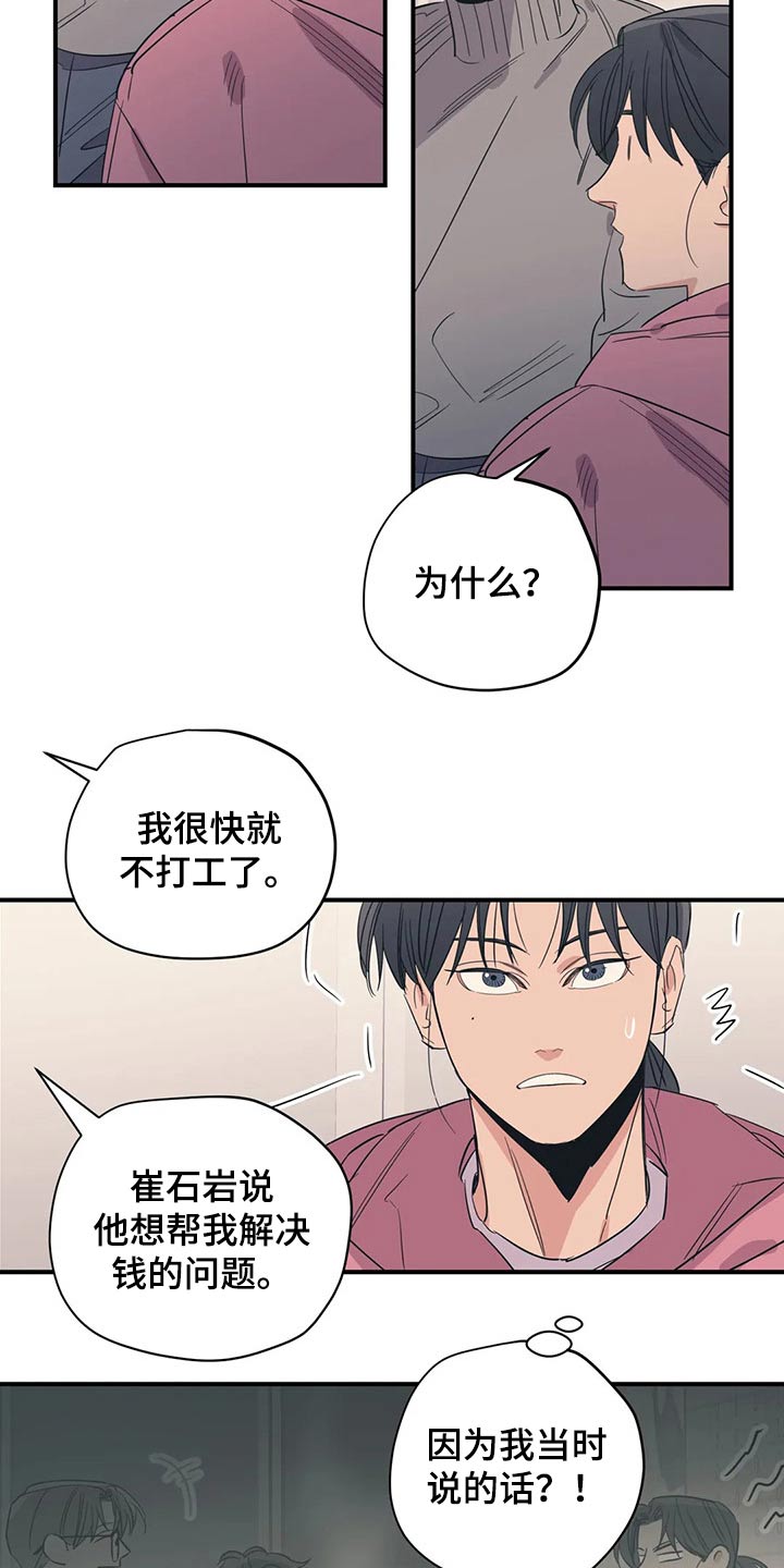 第158话2