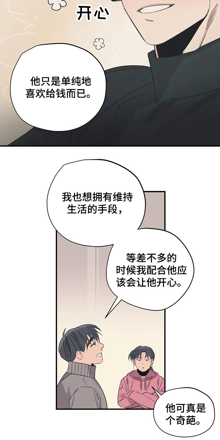第158话4