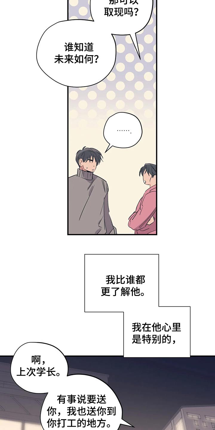 第158话6