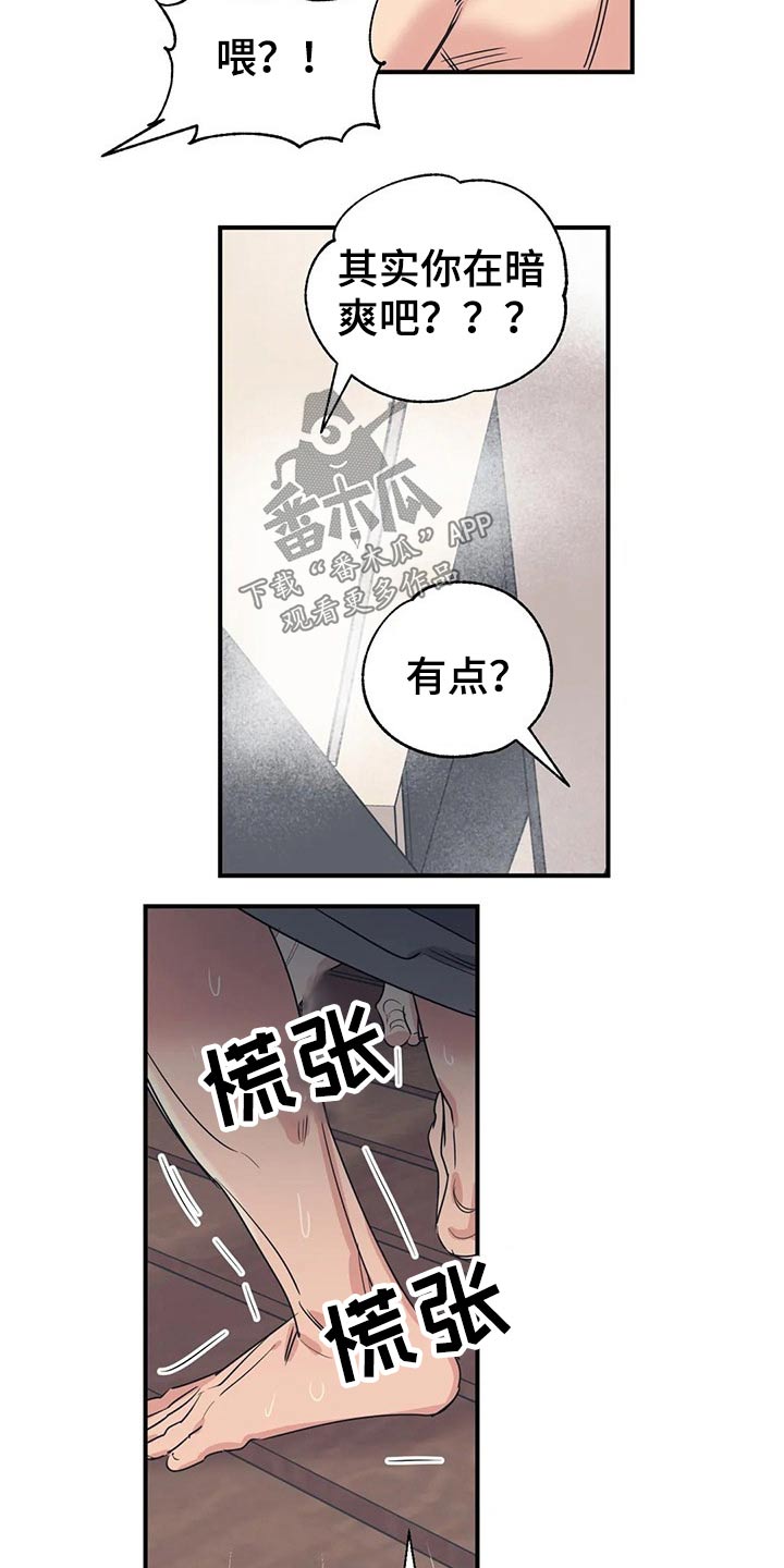 第156话3