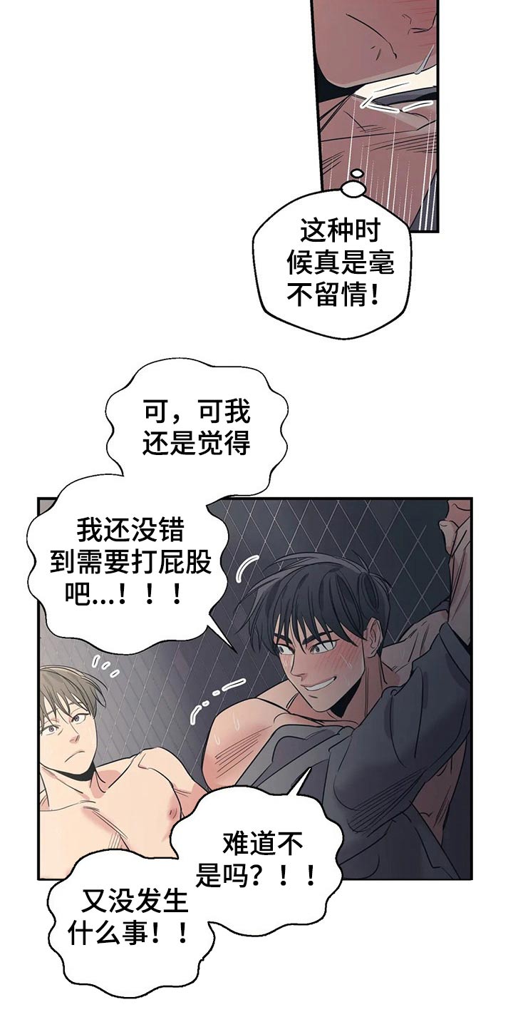 第156话6