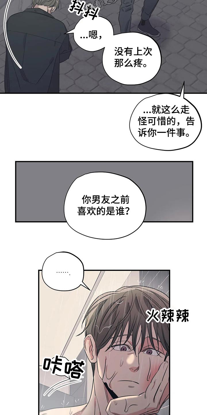 第155话16