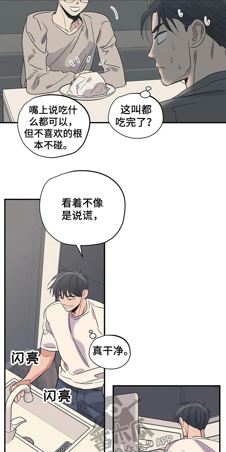 第152话18