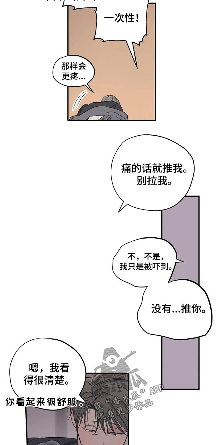 第149话7