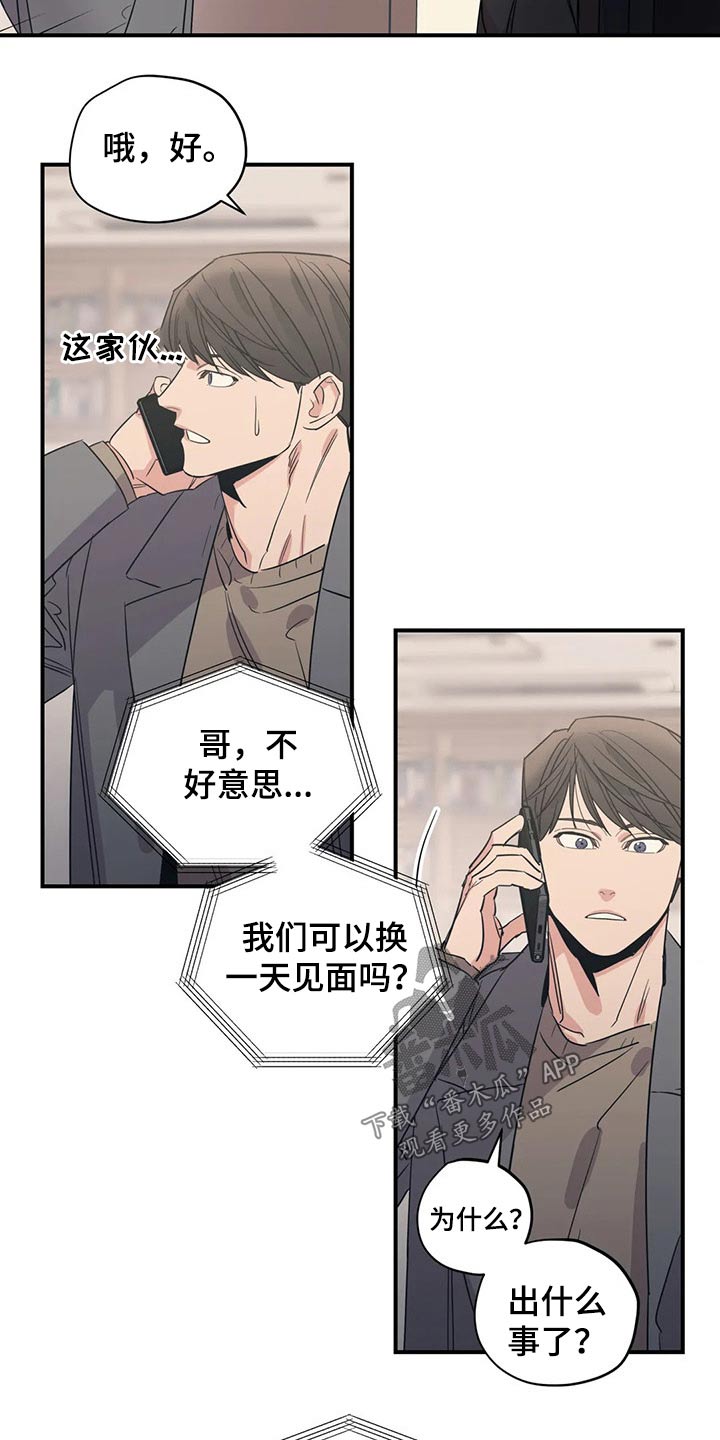 第145话16