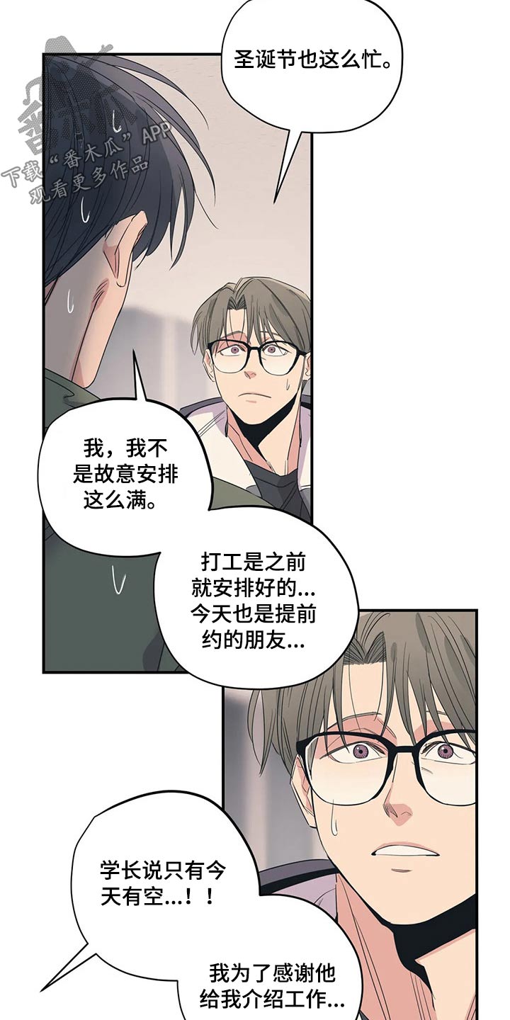 第144话9