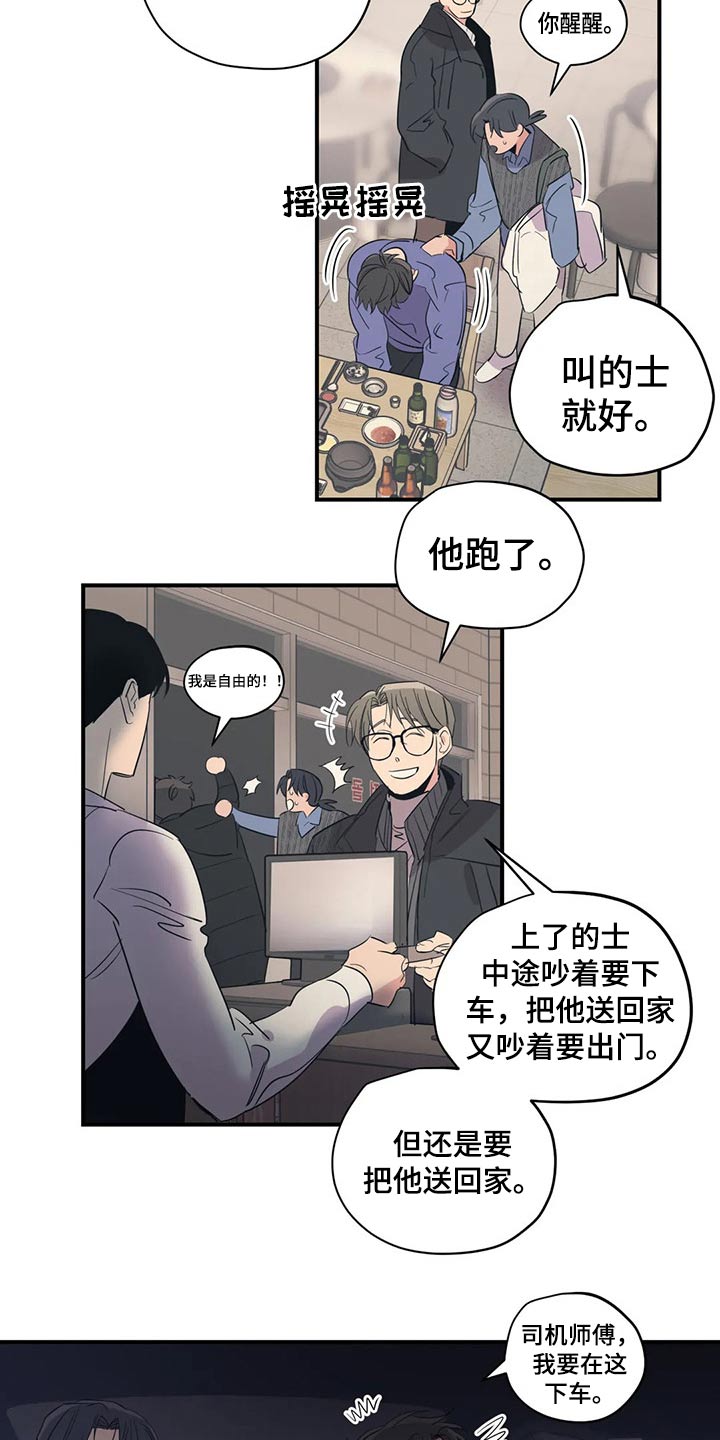 第143话15
