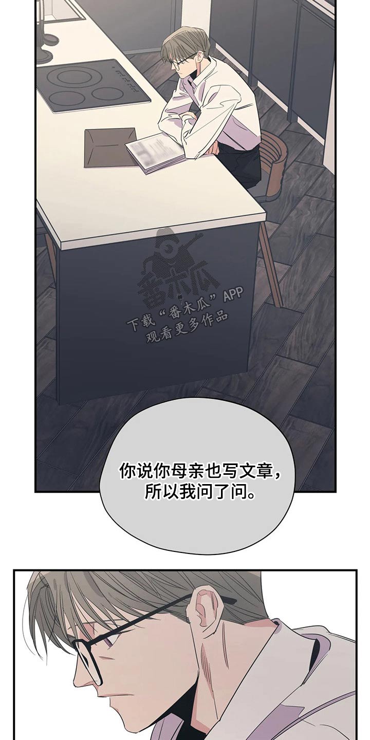 第137话7