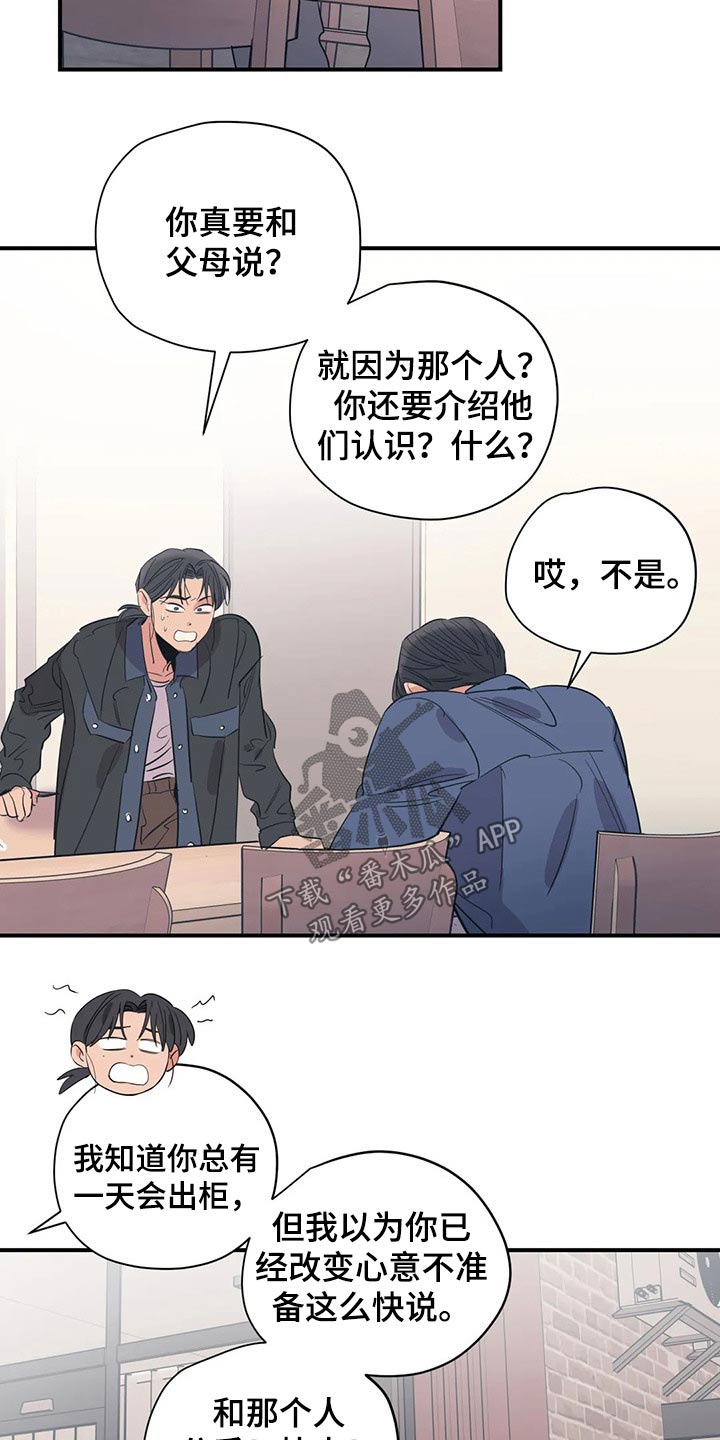 第136话5