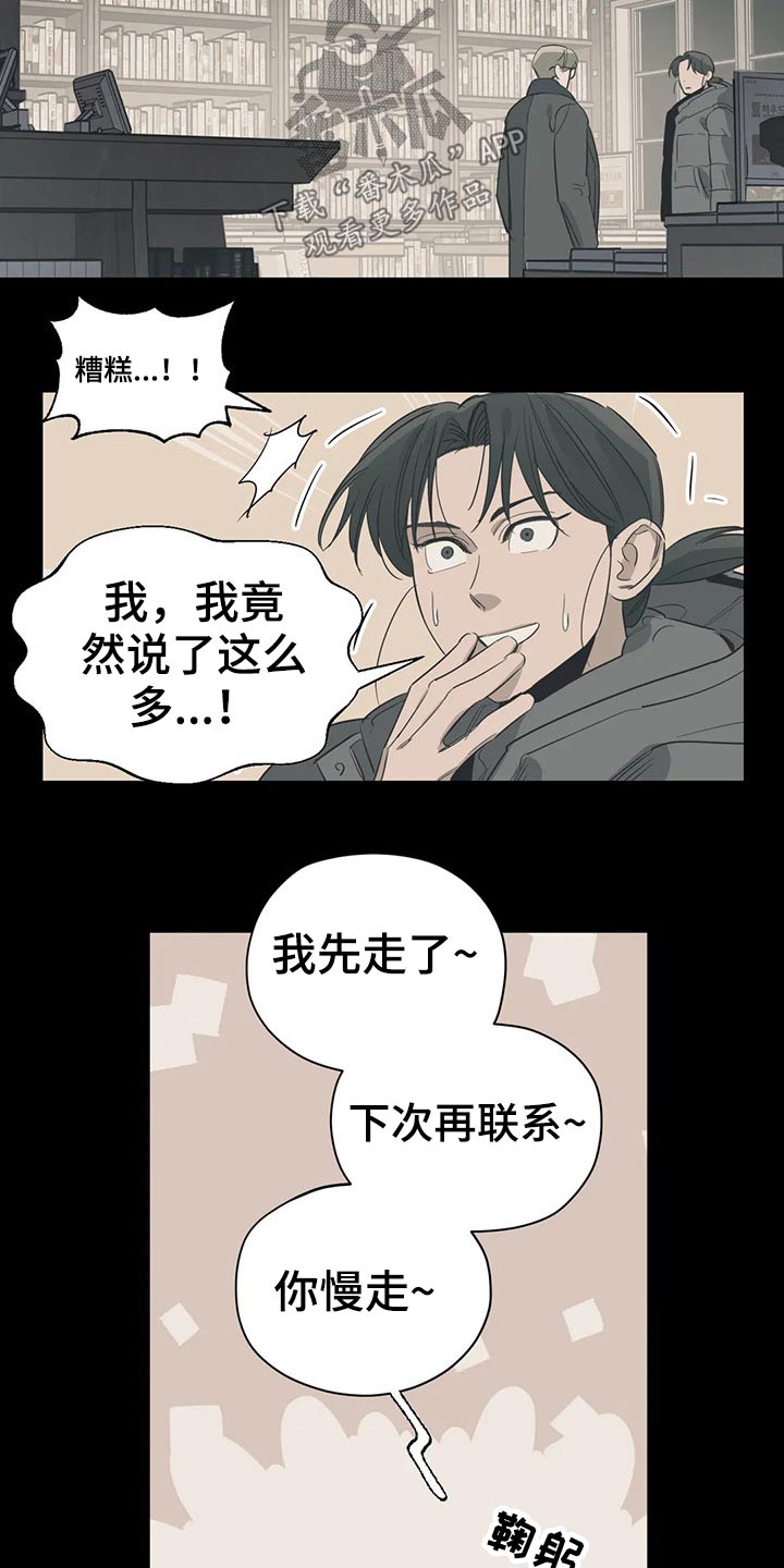 第123话16