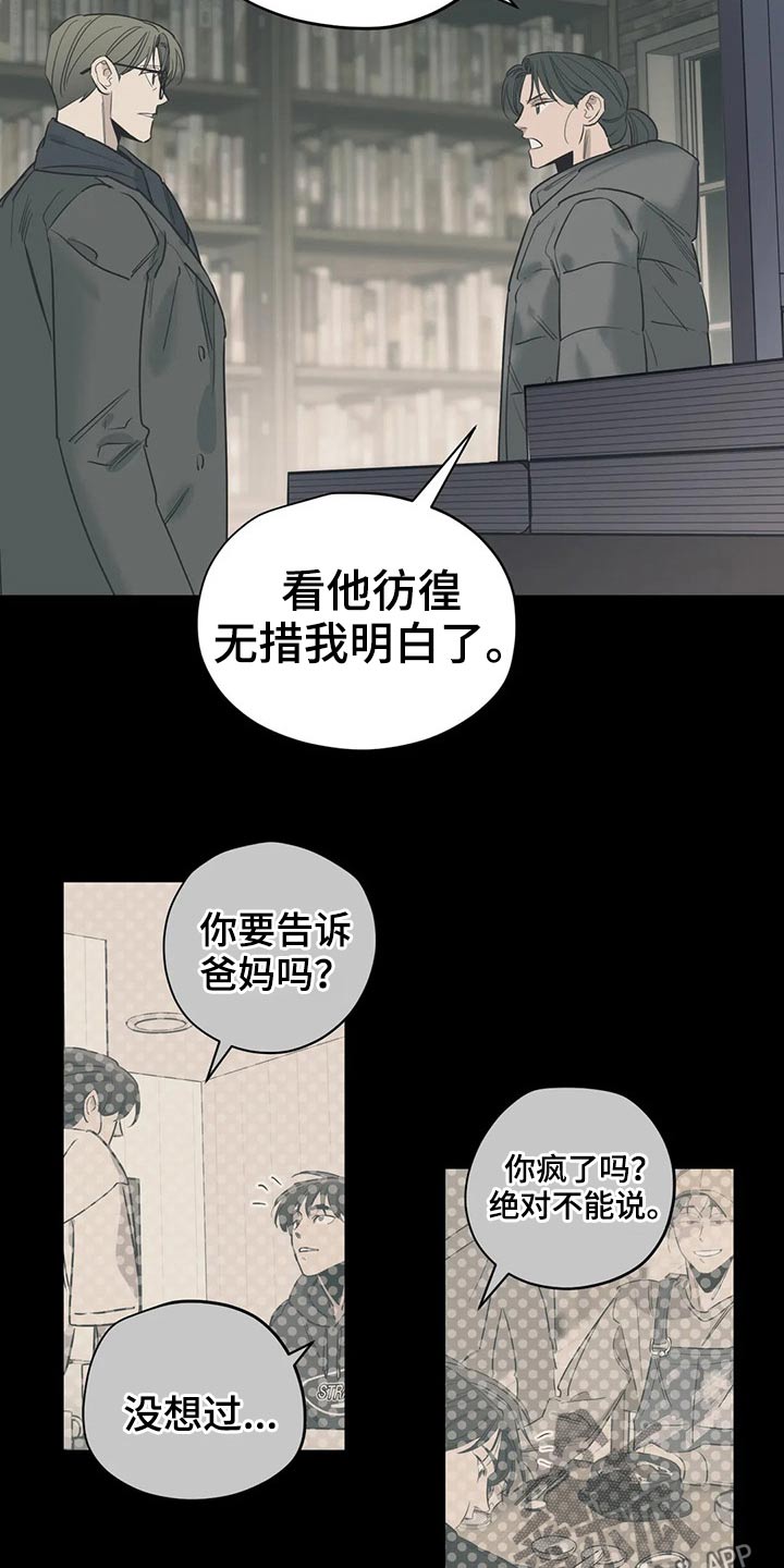 第123话5