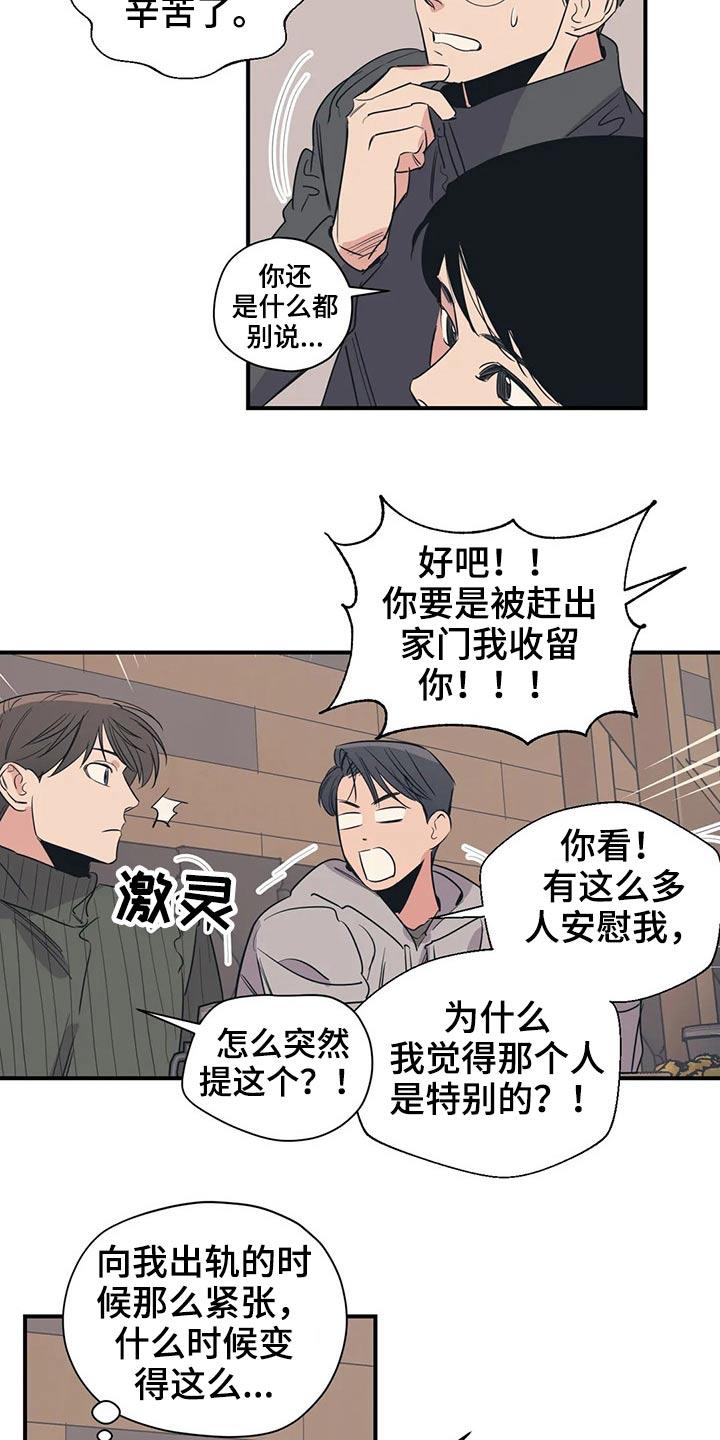 第121话18