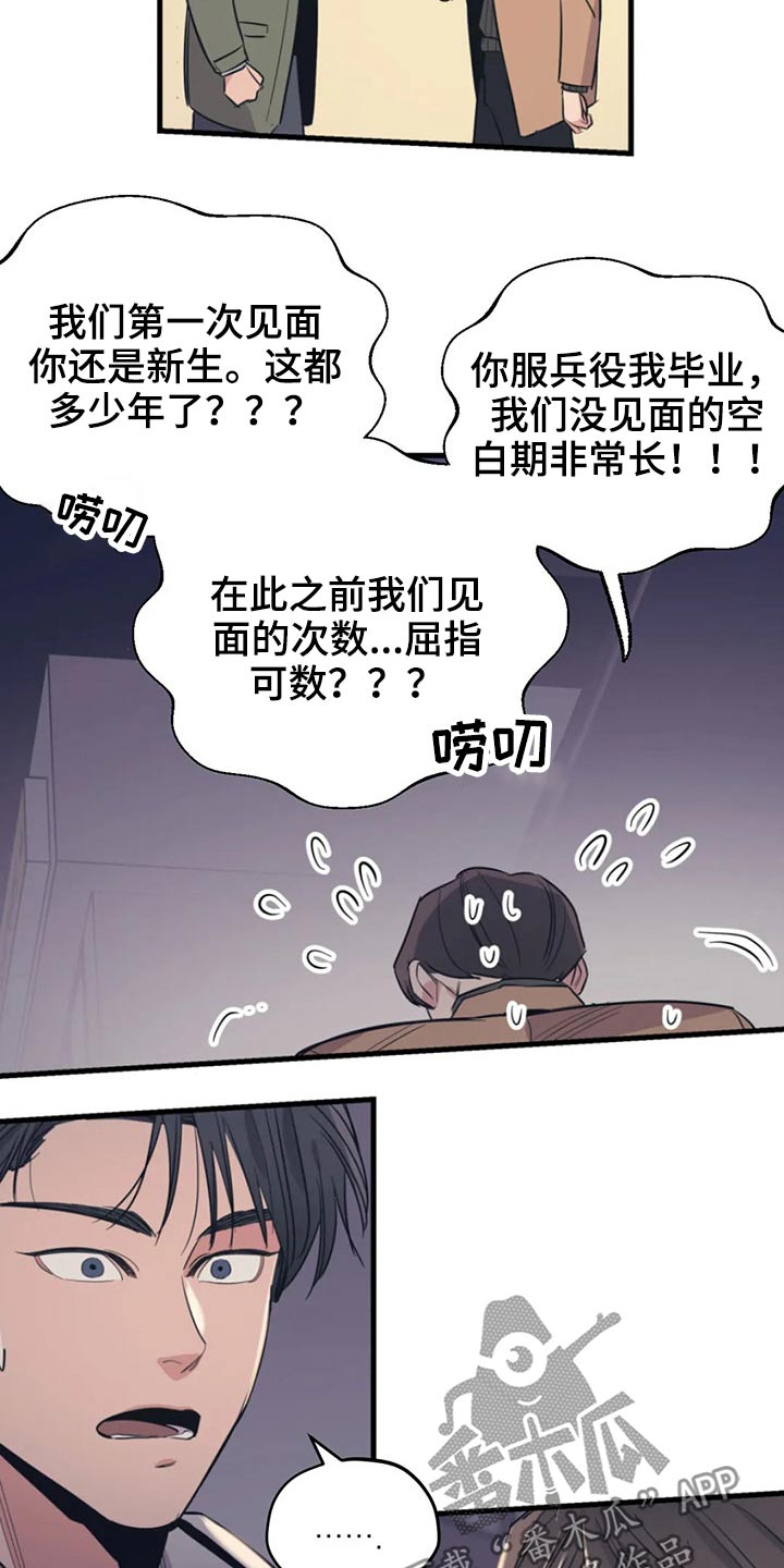 第121话6