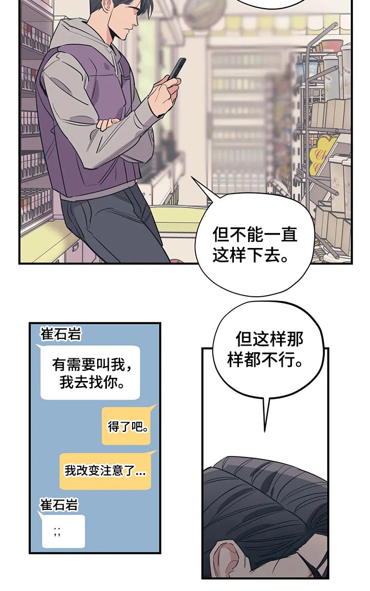 第117话6