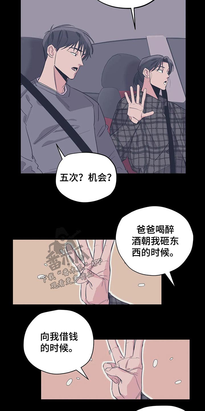 第117话8