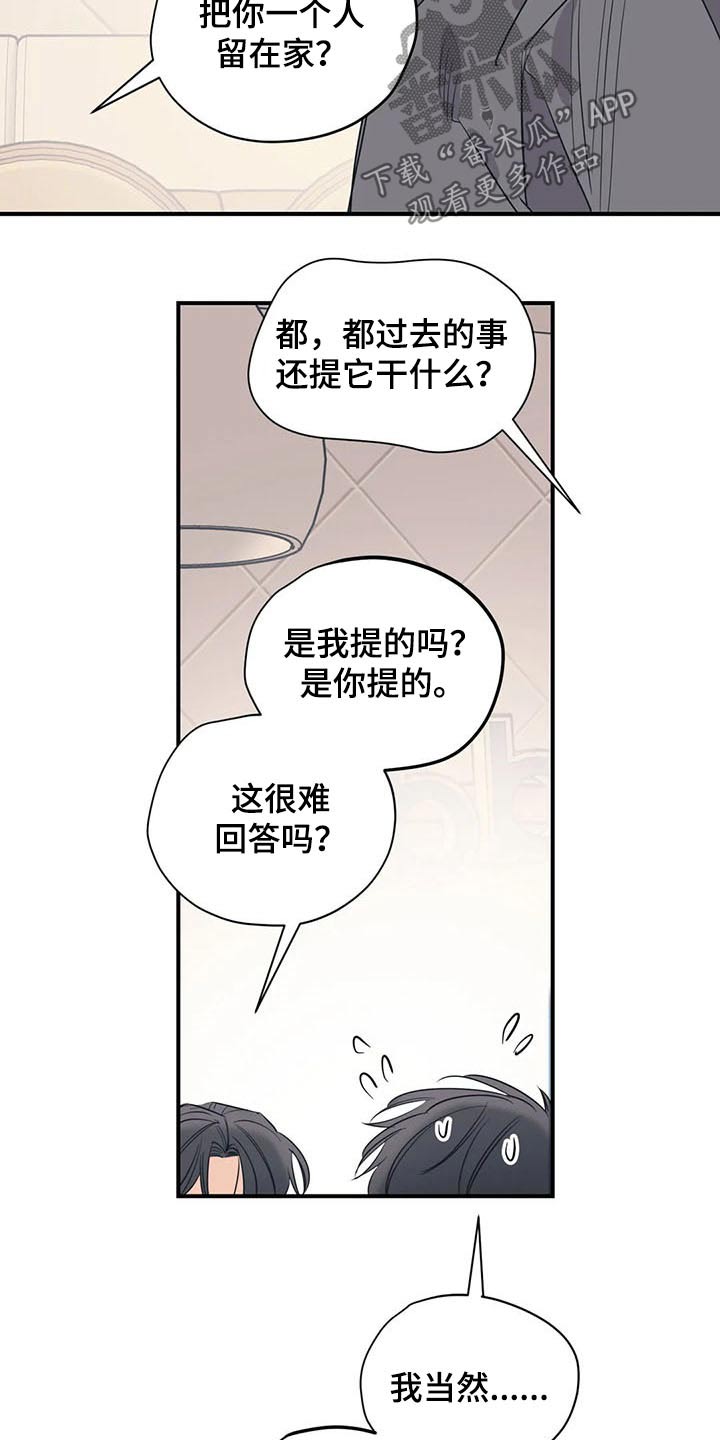 第116话5