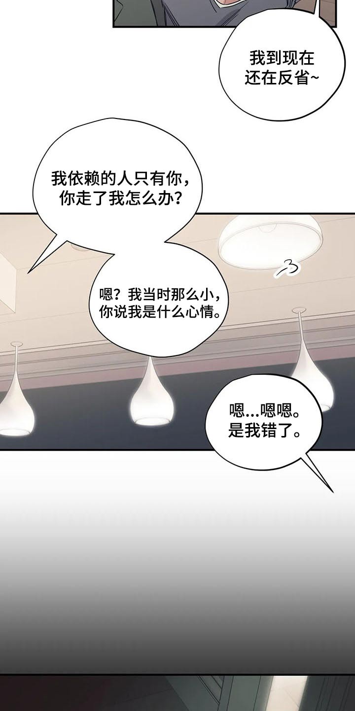 第116话7