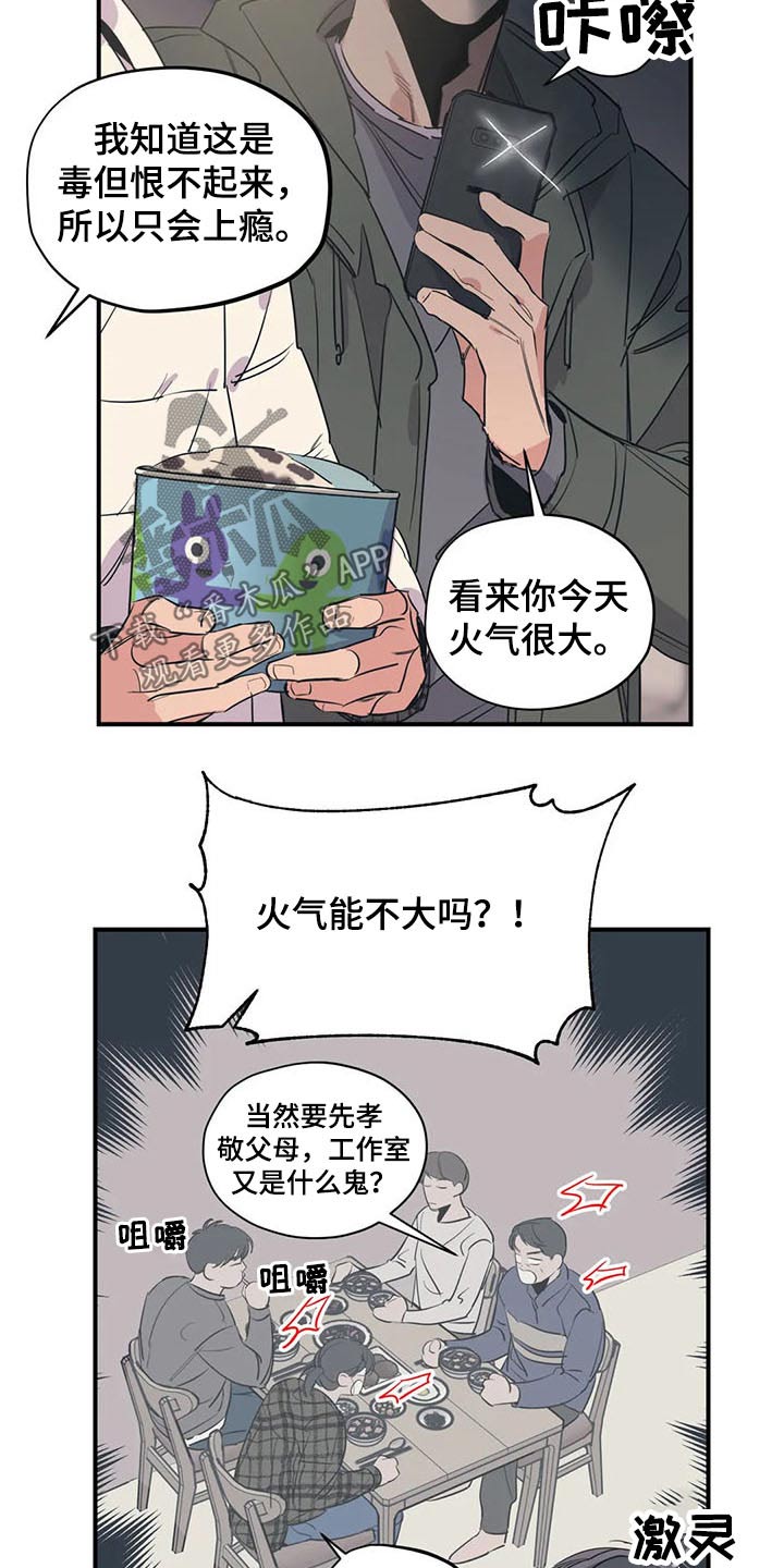第115话12