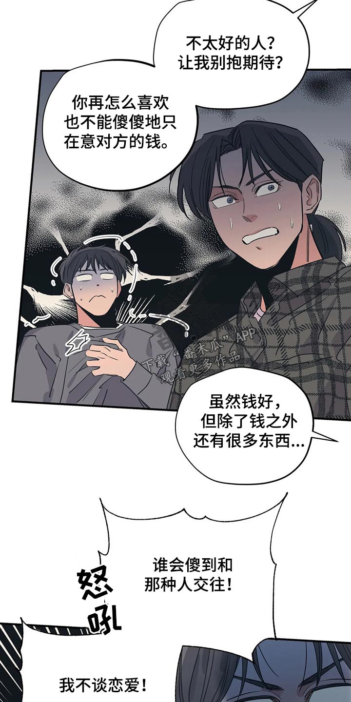 第114话6