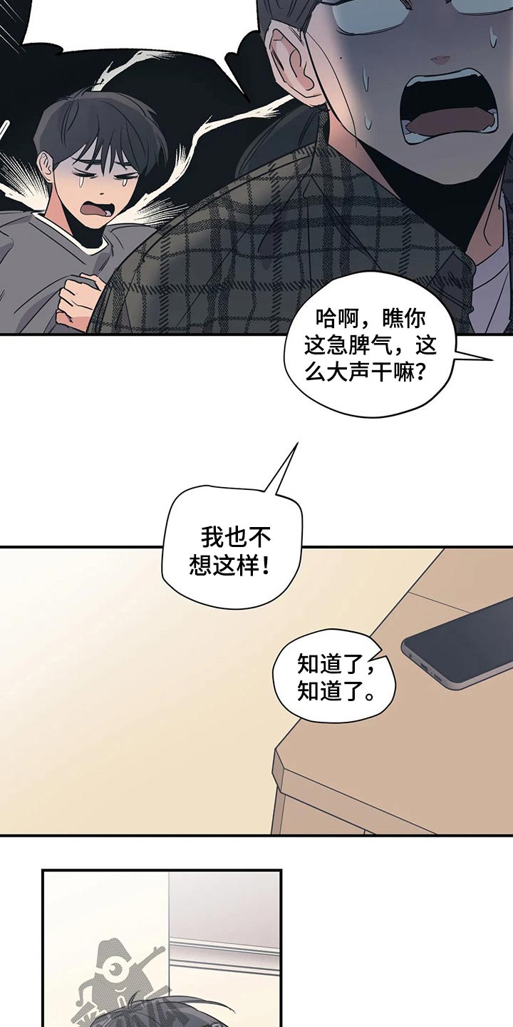 第114话7