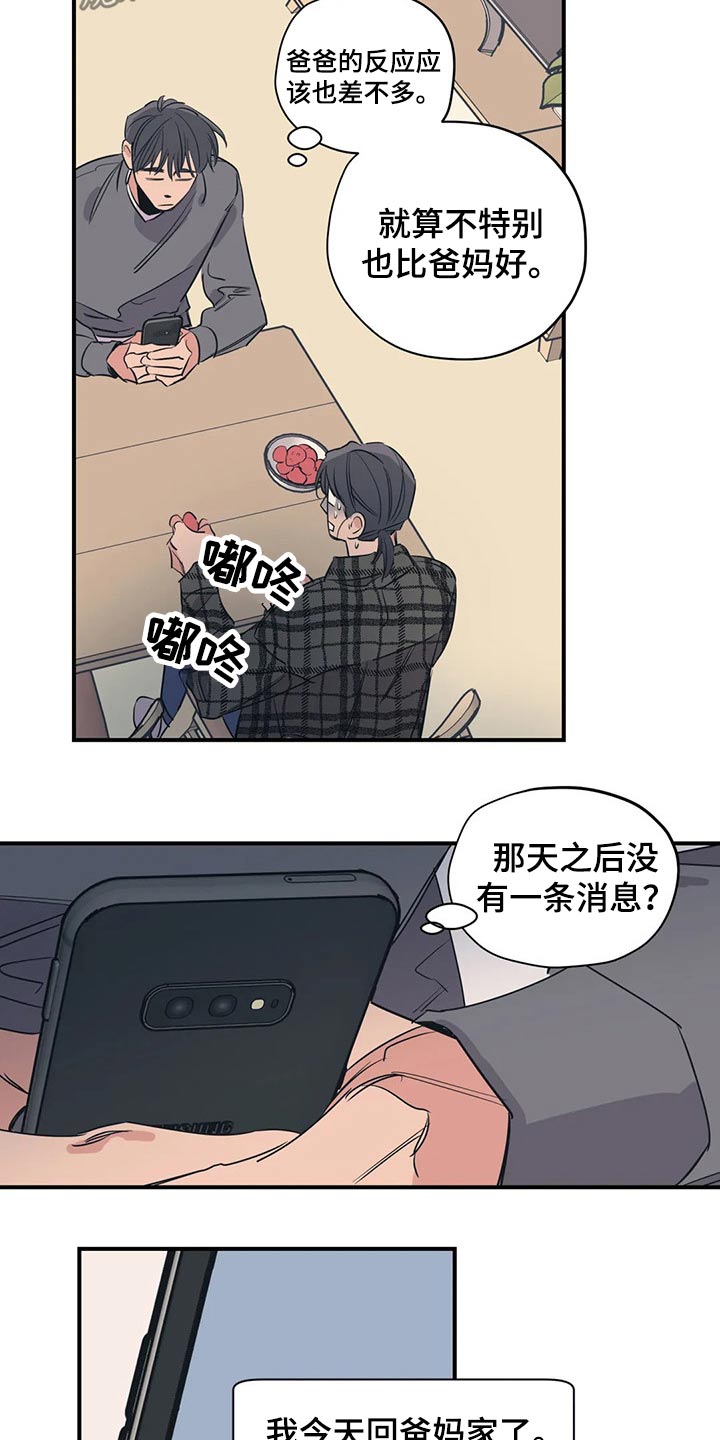 第112话10