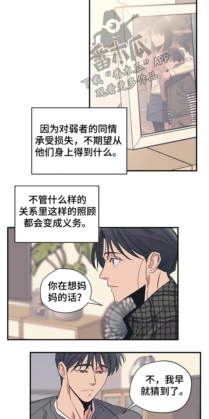 第112话13