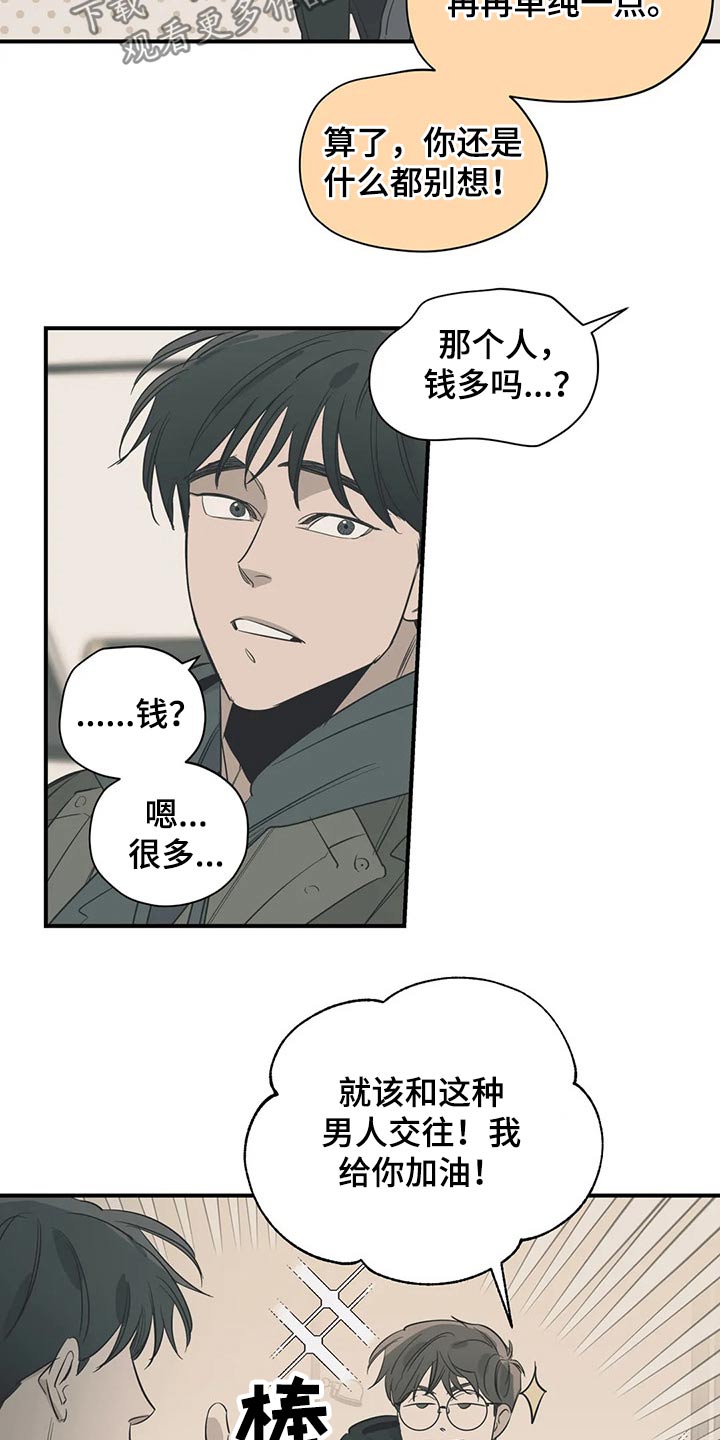 第112话4