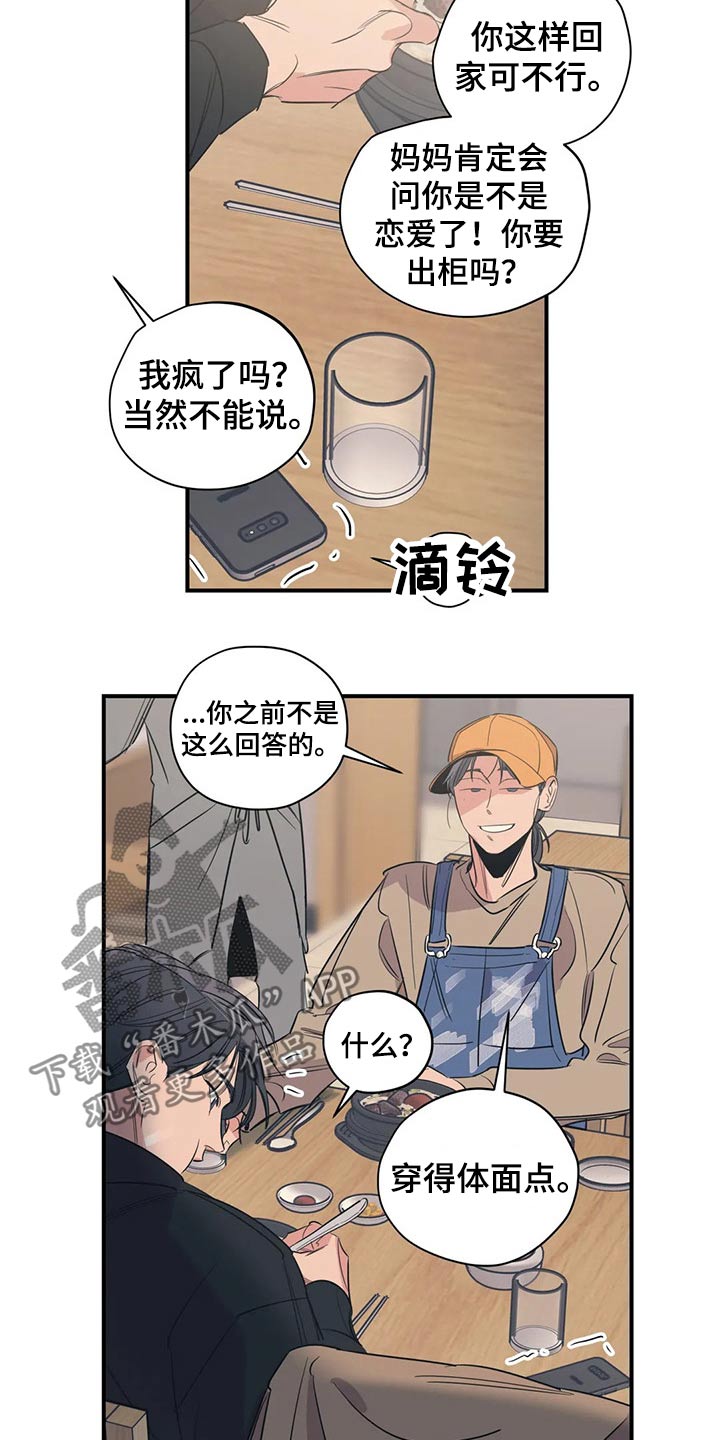 第110话7