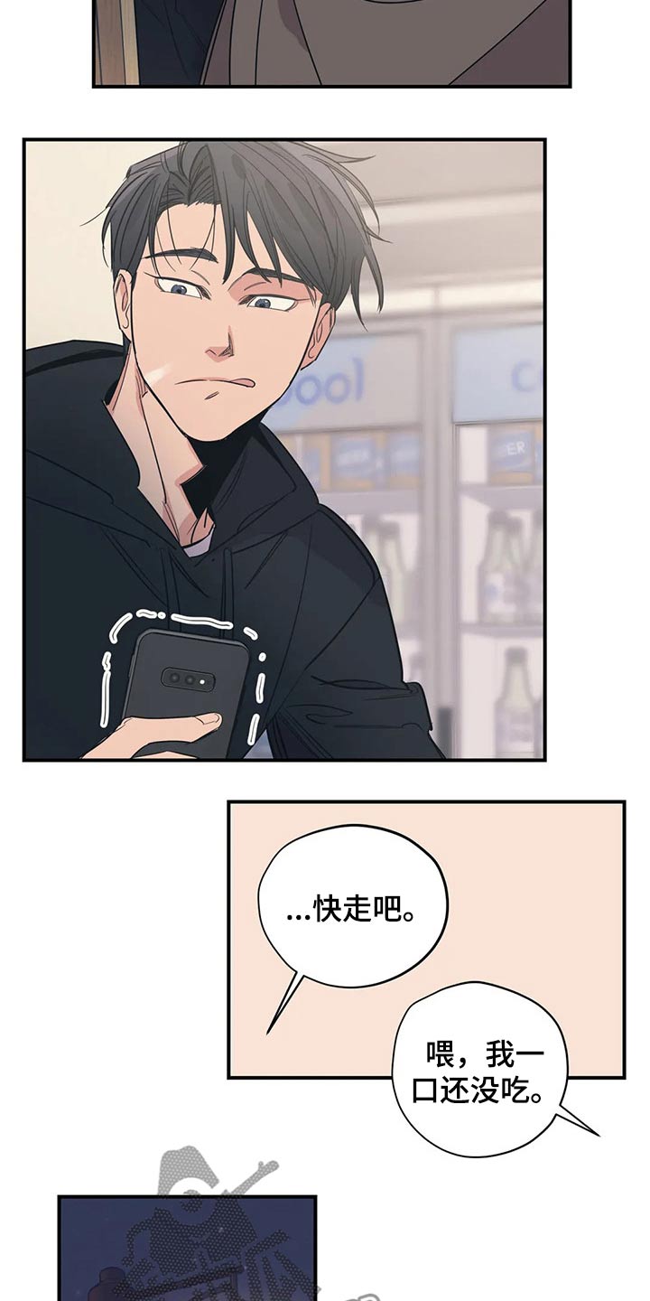 第110话8