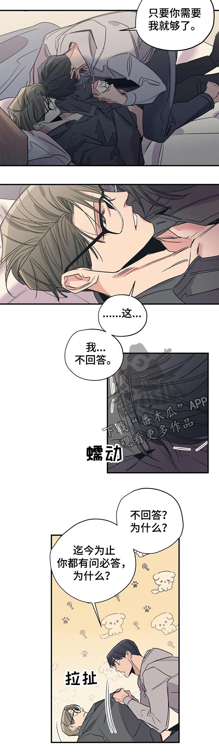 第108话3