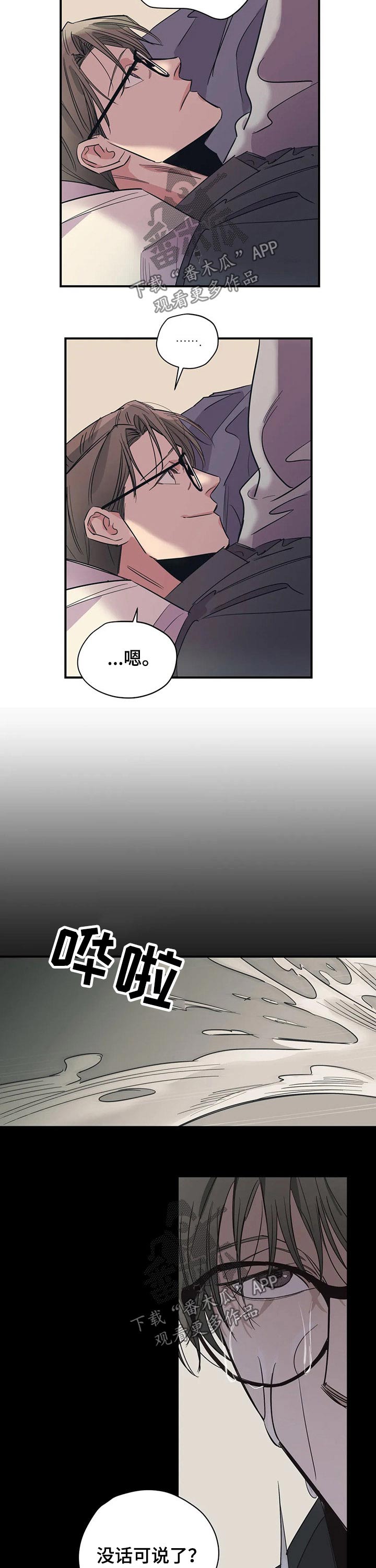 第107话6