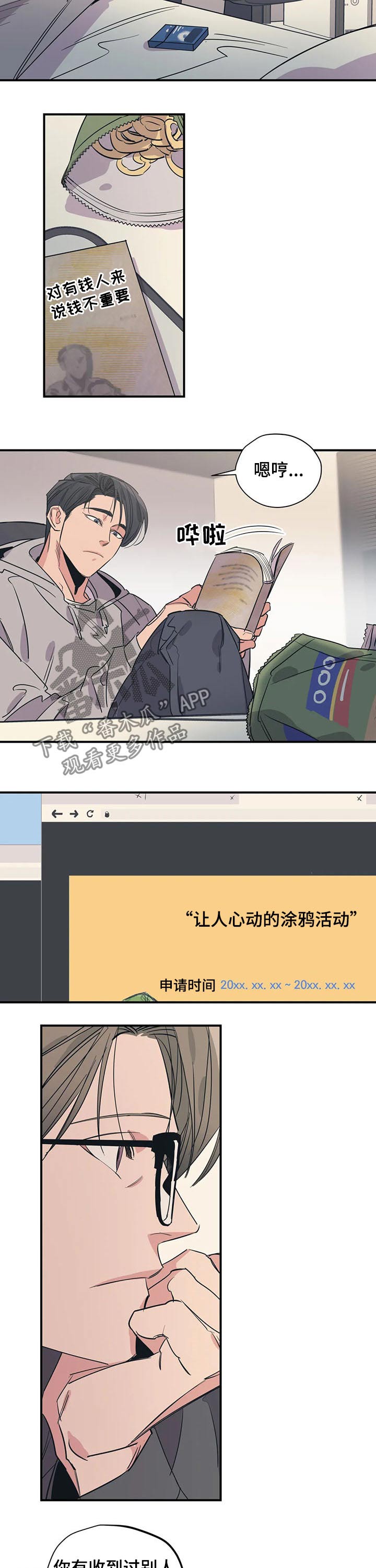 第105话4