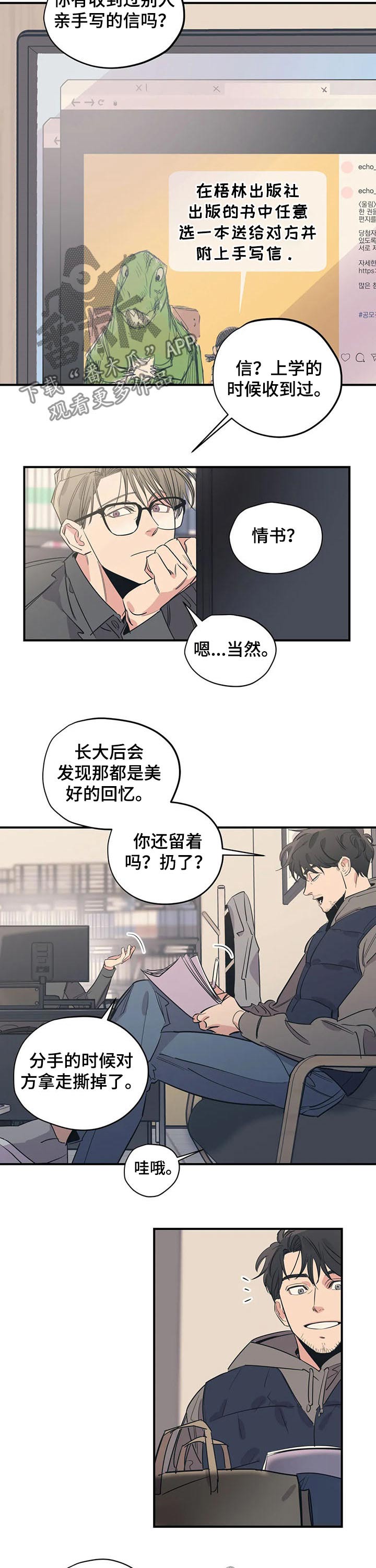 第105话5