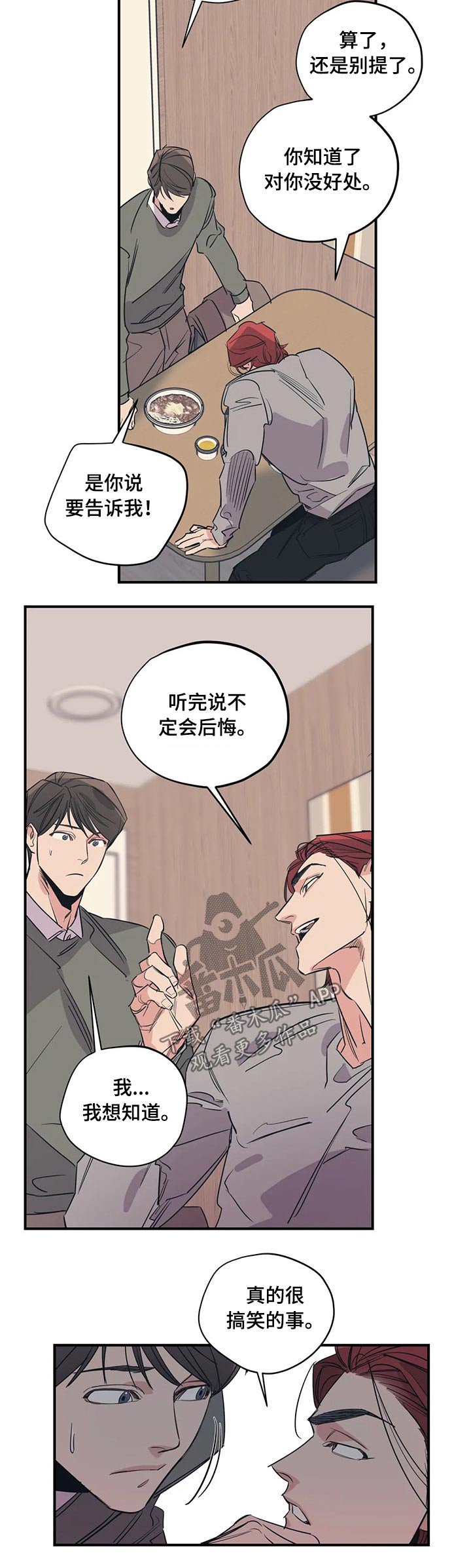 第104话3