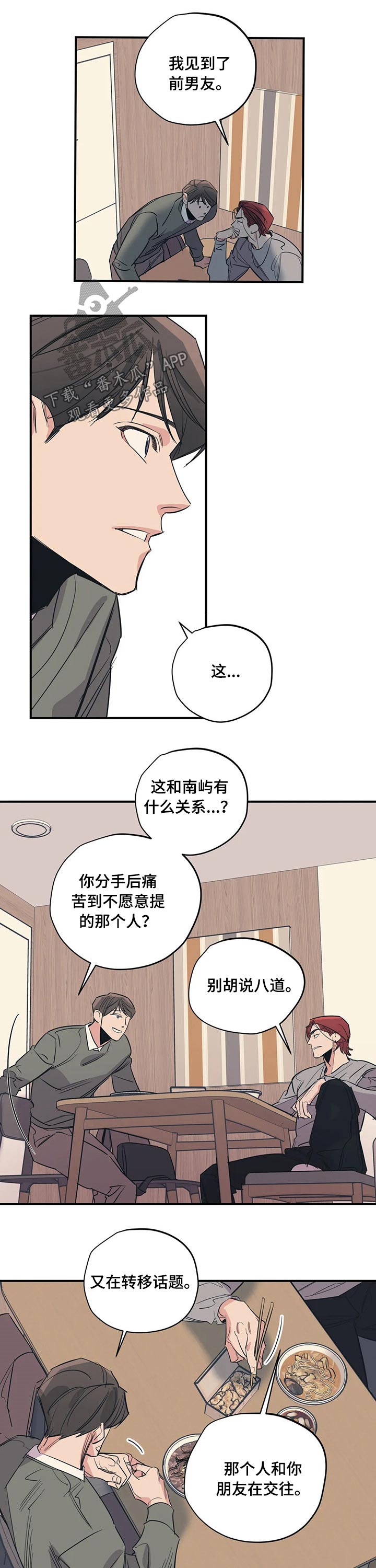 第104话4
