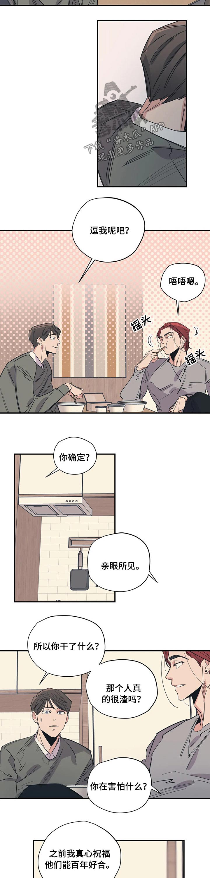 第104话5