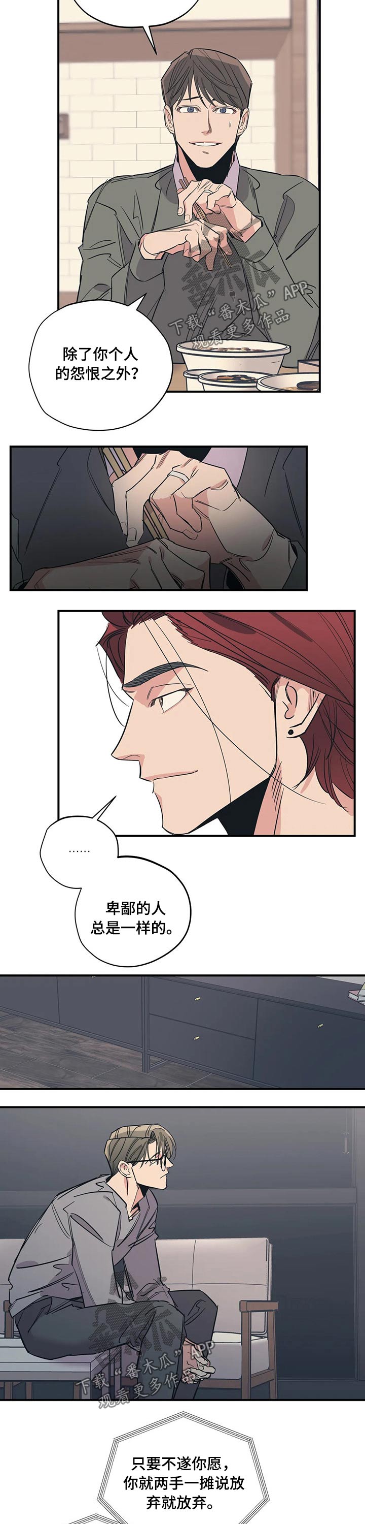 第104话6