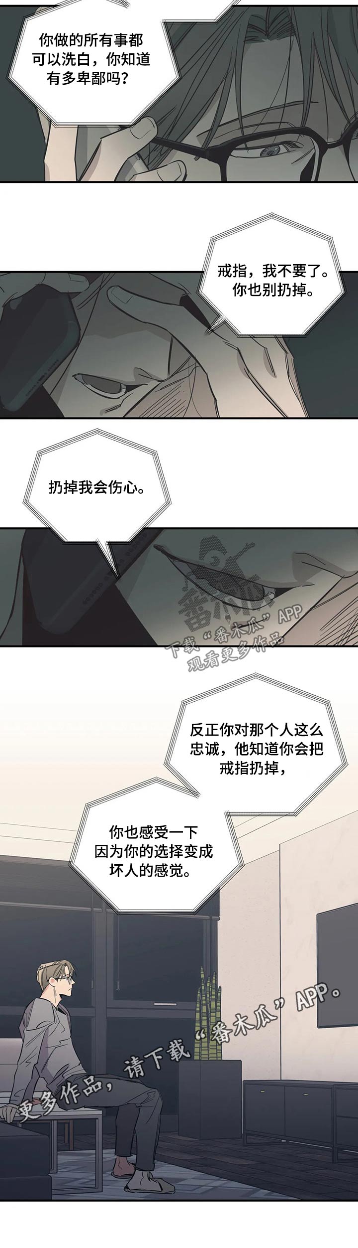 第104话7