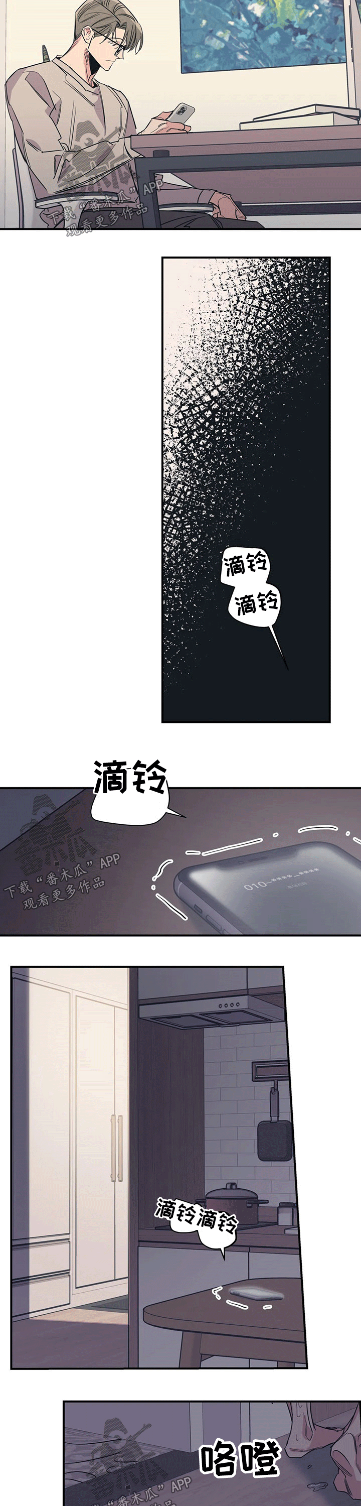 第102话4