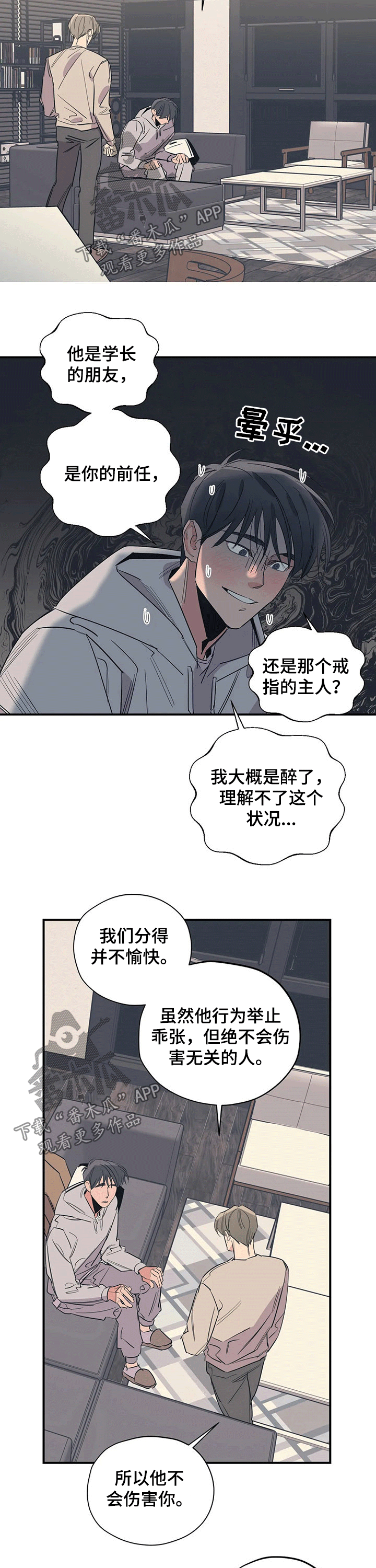 第101话8
