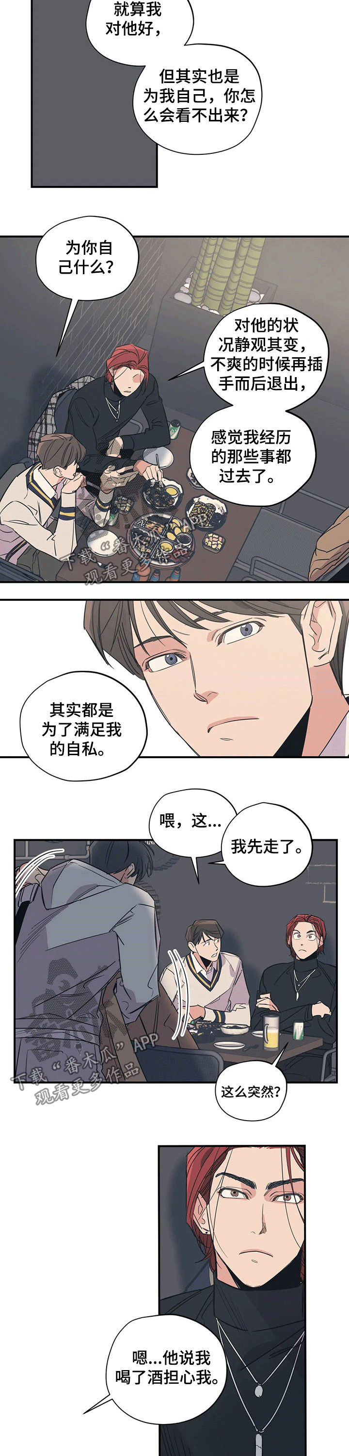 第100话1