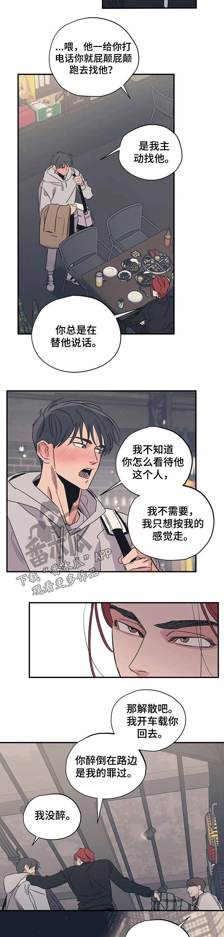 第100话2