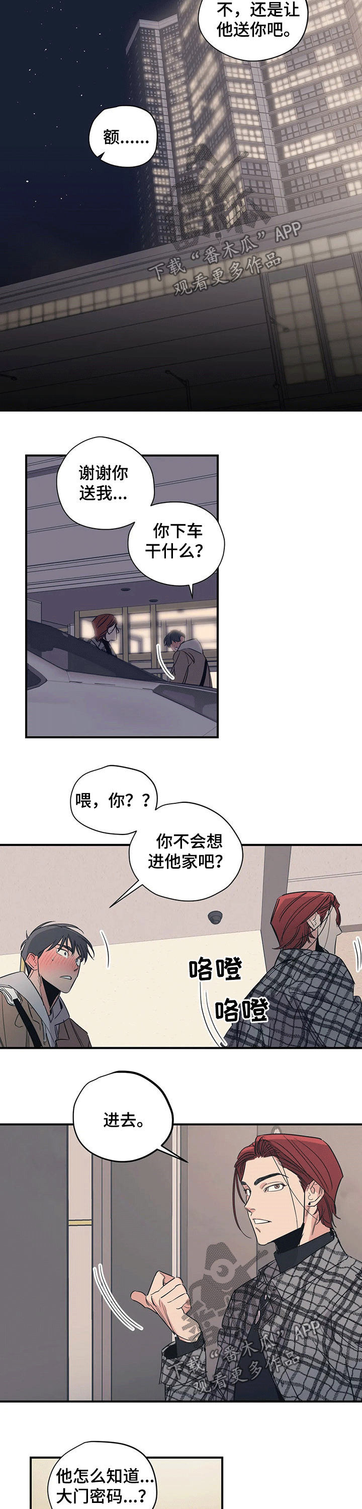 第100话3