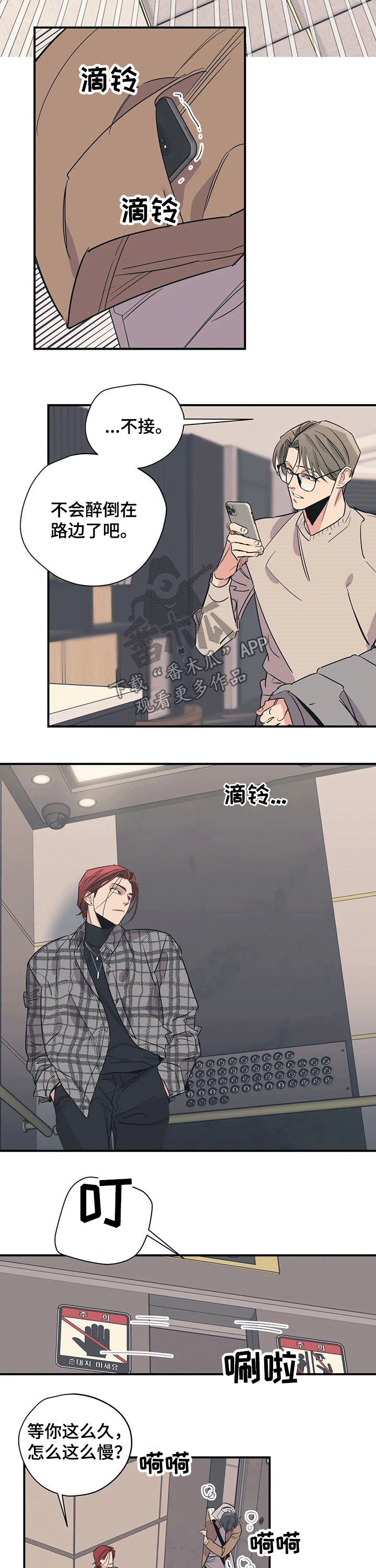 第100话6