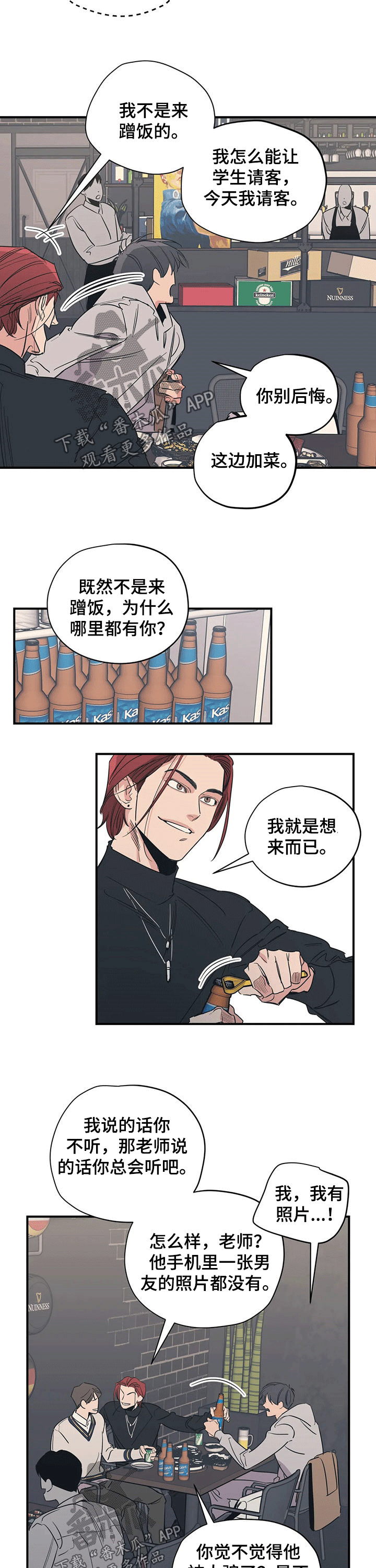 第99话3
