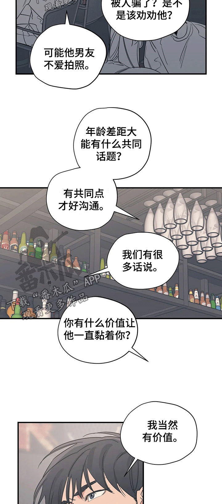 第99话4