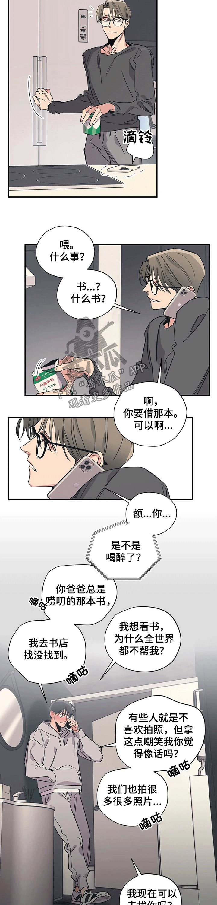 第99话7