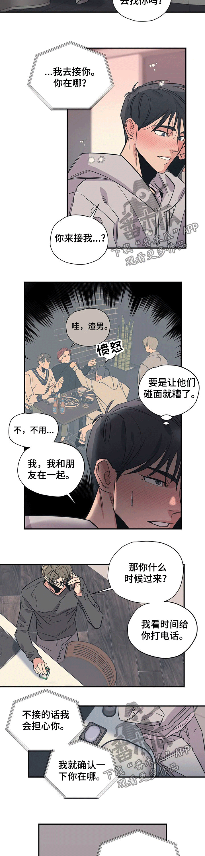第99话8