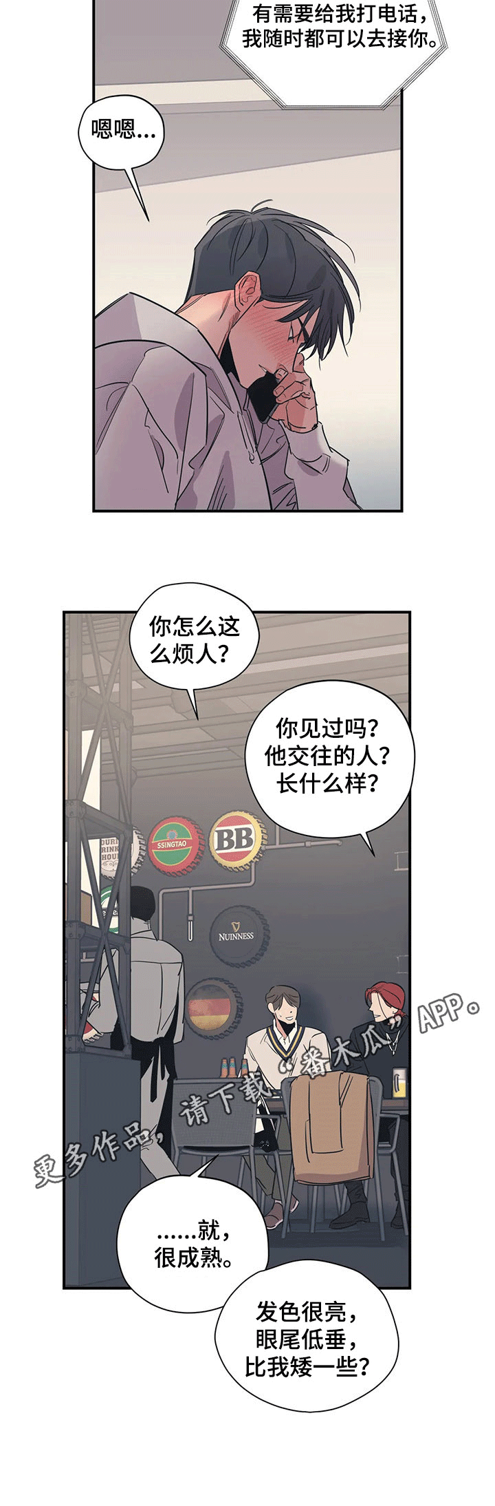 第99话9